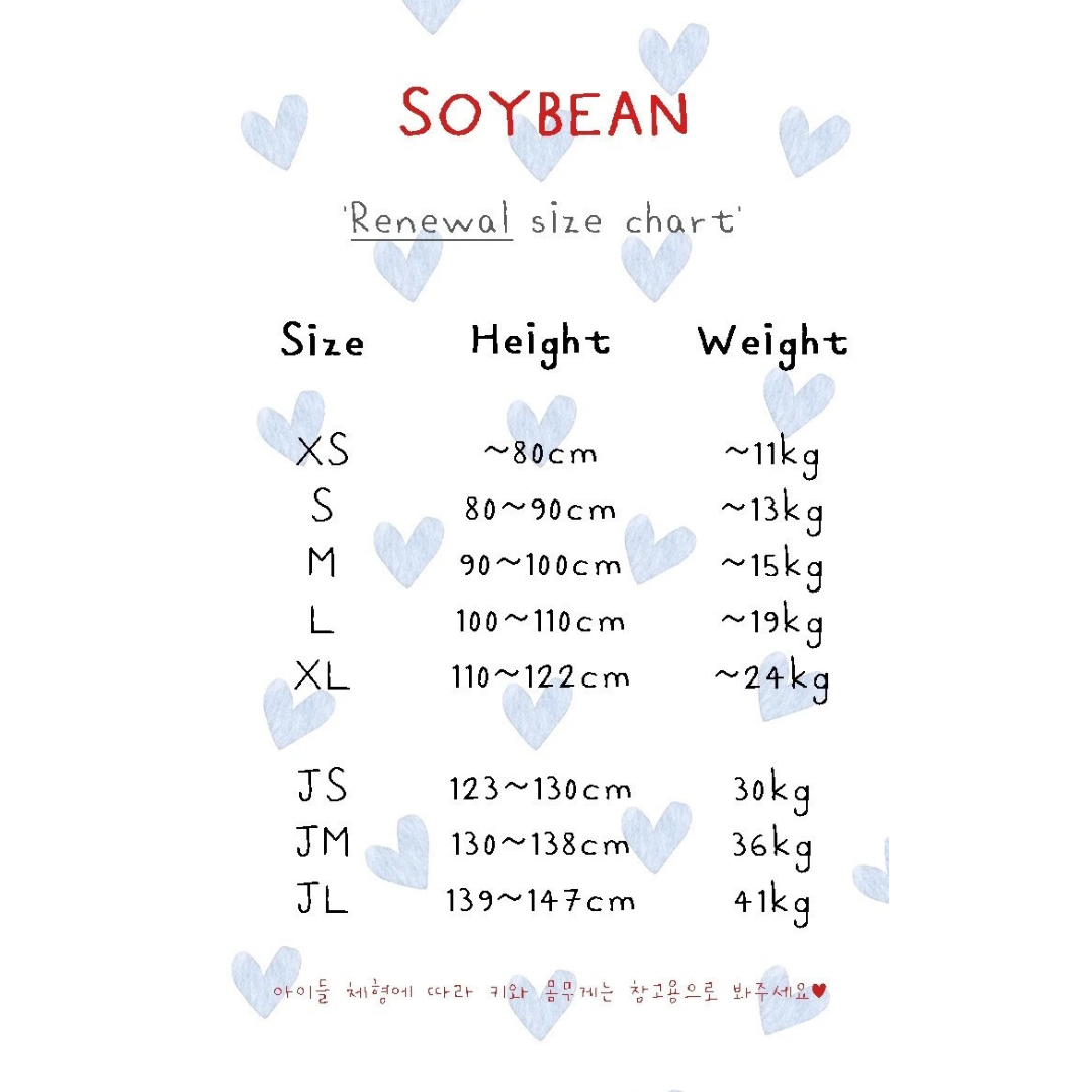 Heart Patch Jogger Pants