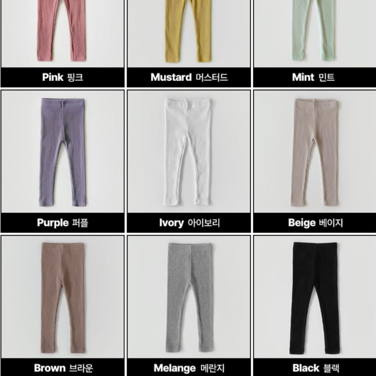 Ribbed Leggings