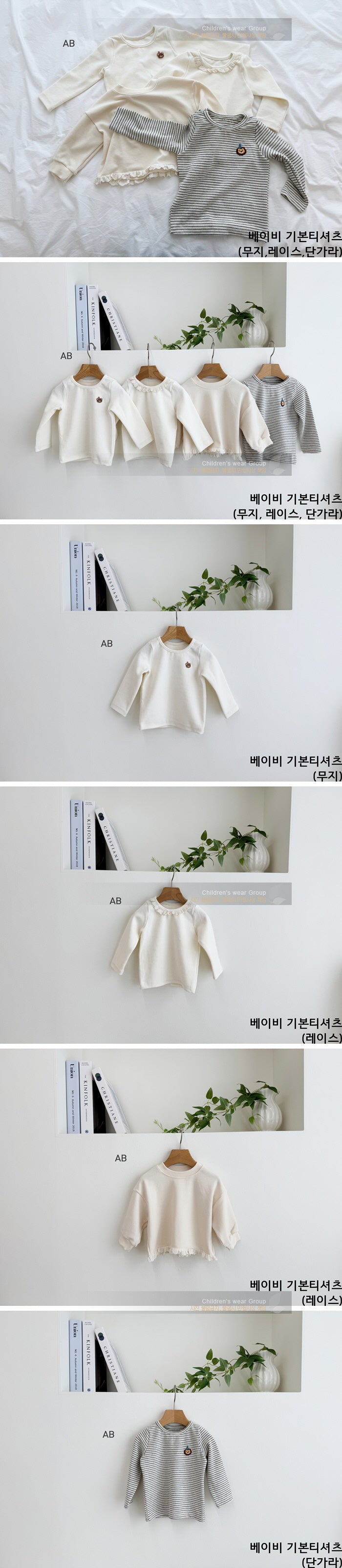 Little Foxx – Baby Basic Tee