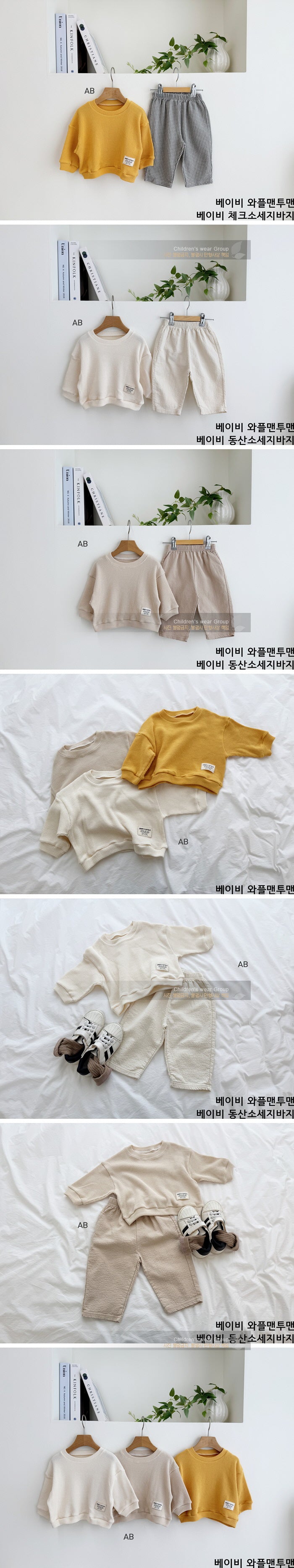 Little Foxx – Baby Waffle Sweatshirt