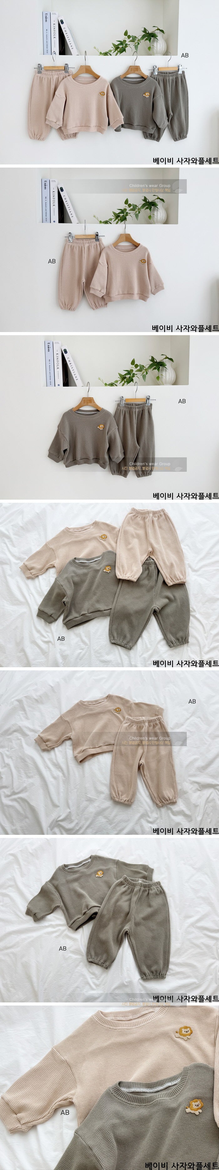 Little Foxx – Baby Lion Waffle Top &amp; Bottom Set