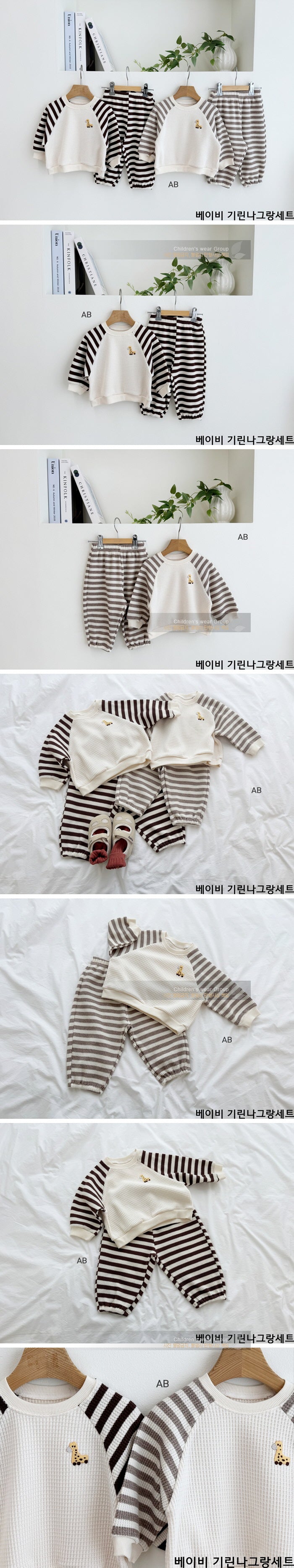 Little Foxx – Baby Giraffe Raglan Top &amp; Bottom Set