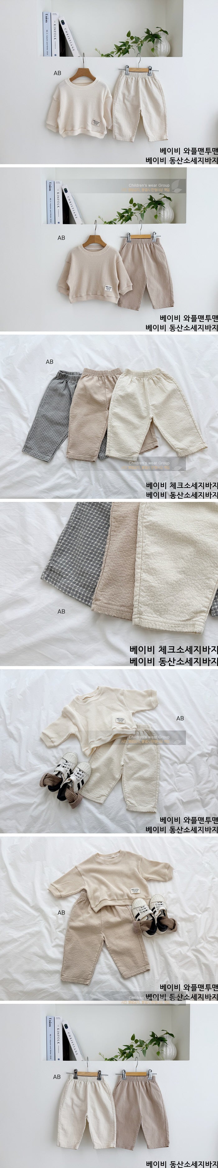 Little Foxx – Baby Dongsan Sausage Pants