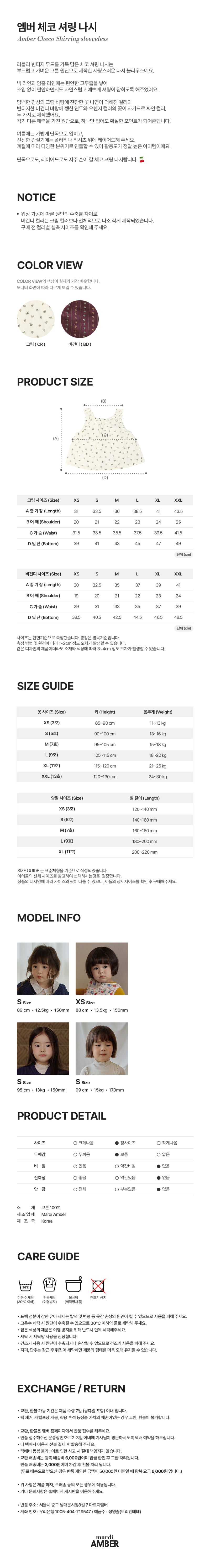 Little Foxx – Czecho Shirring Sleeveless