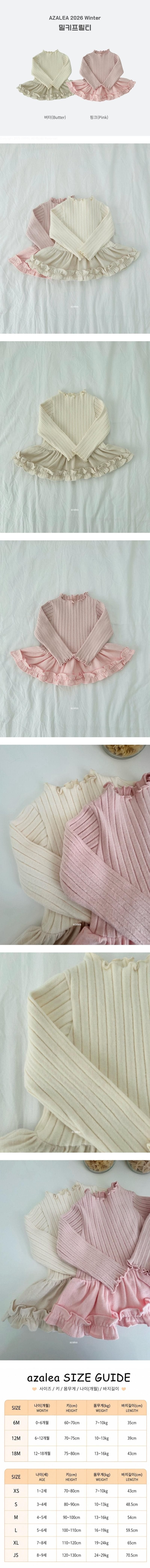 Little Foxx – Milky Frill Tee