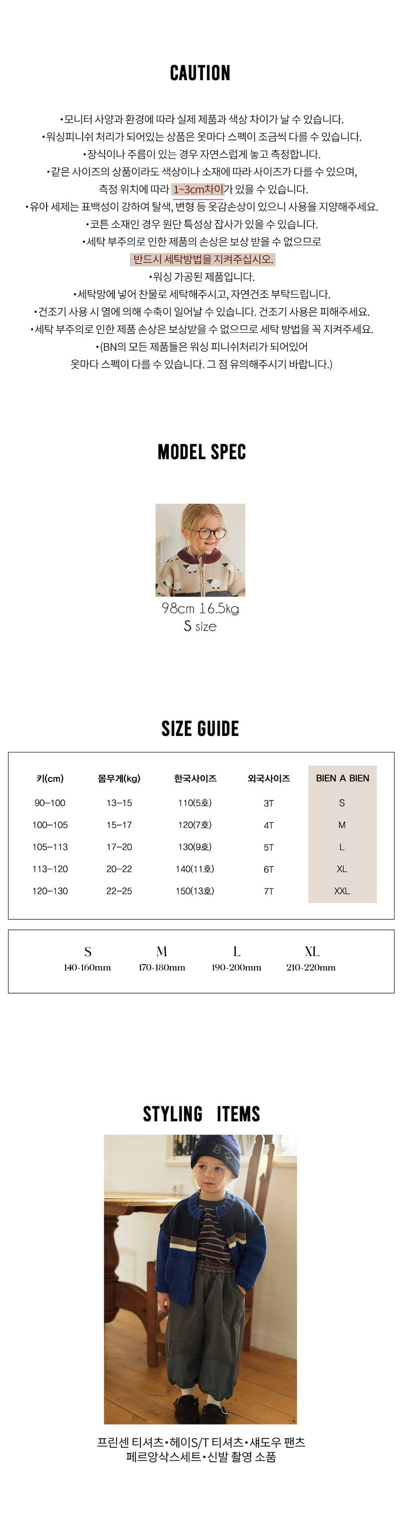 Little Foxx – Mouton Knit Zip-up