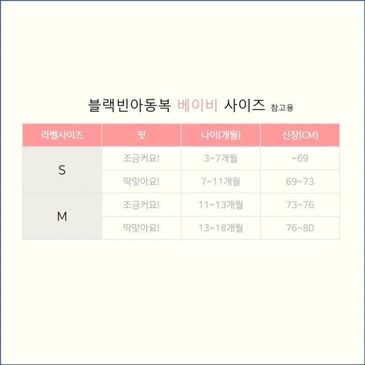 Baba Bebe Padded Warmer