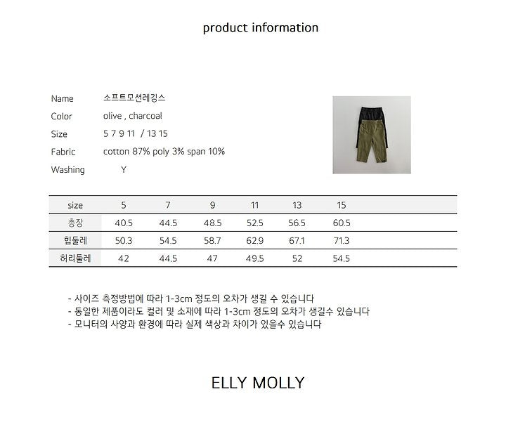 Little Foxx – Soft Motion Leggings