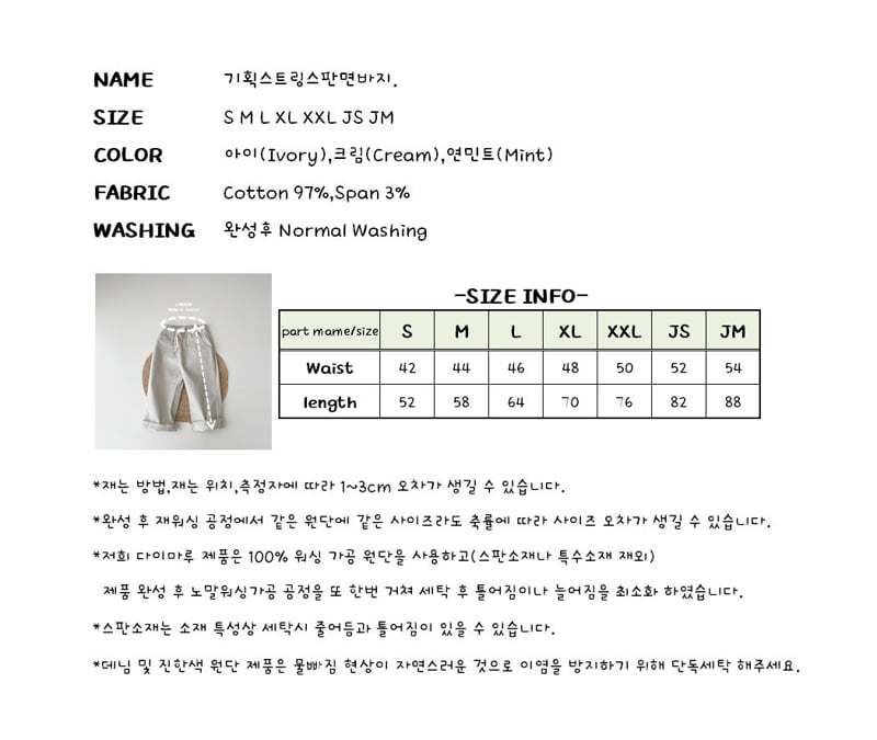 Little Foxx – Special Price String Stretch Cotton Pants