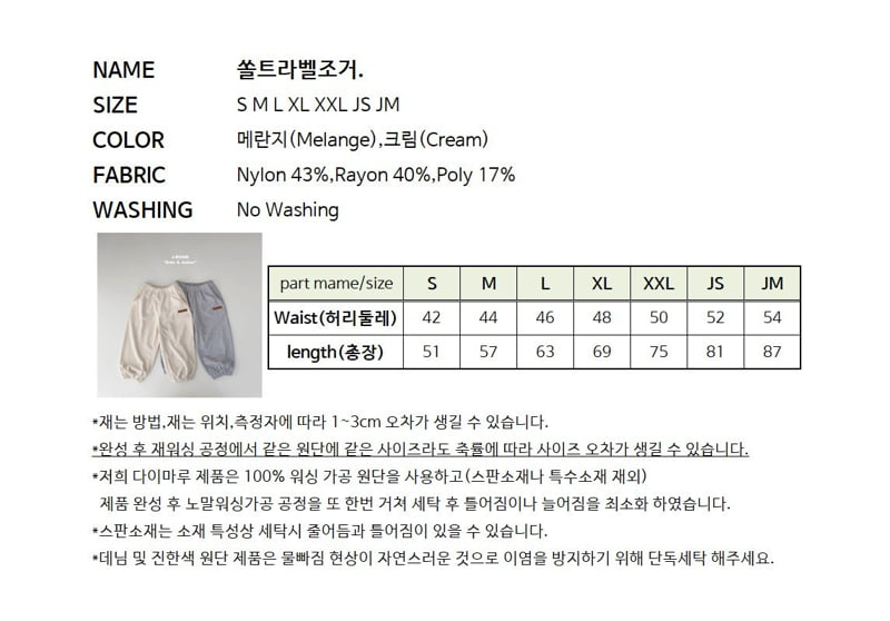 Little Foxx – Ssok Label Jogger Pants