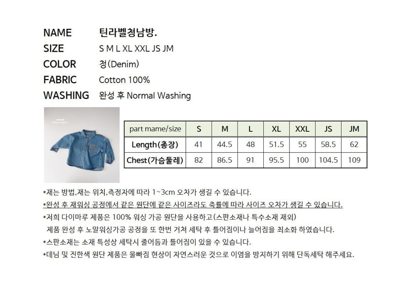 Little Foxx – Tin Label Denim Shirt