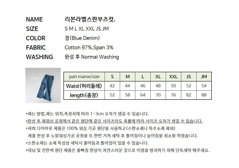 Little Foxx – Ribbon Label Stretch Bootcut Pants