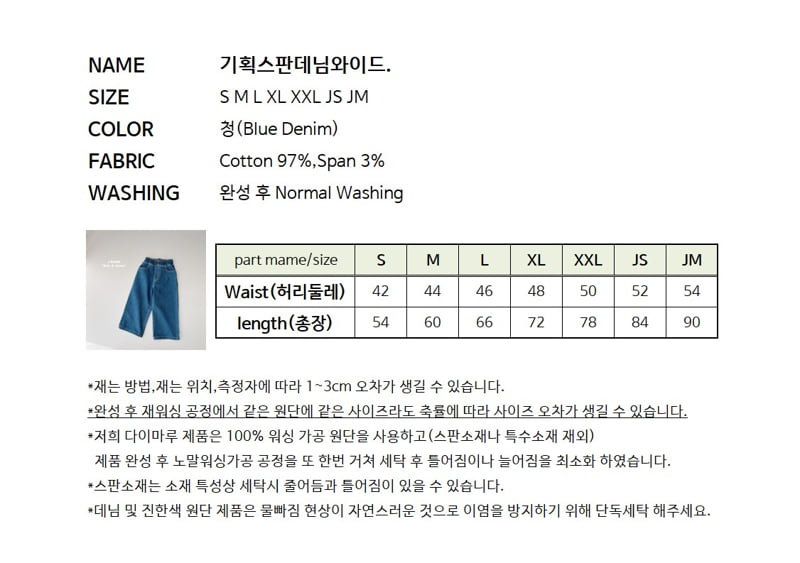 Little Foxx – Special Price Stretch Denim Wide Pants
