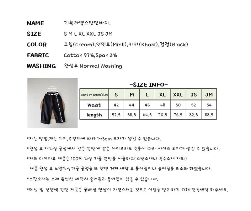 Little Foxx – Special Price Label Stretch Cotton Pants