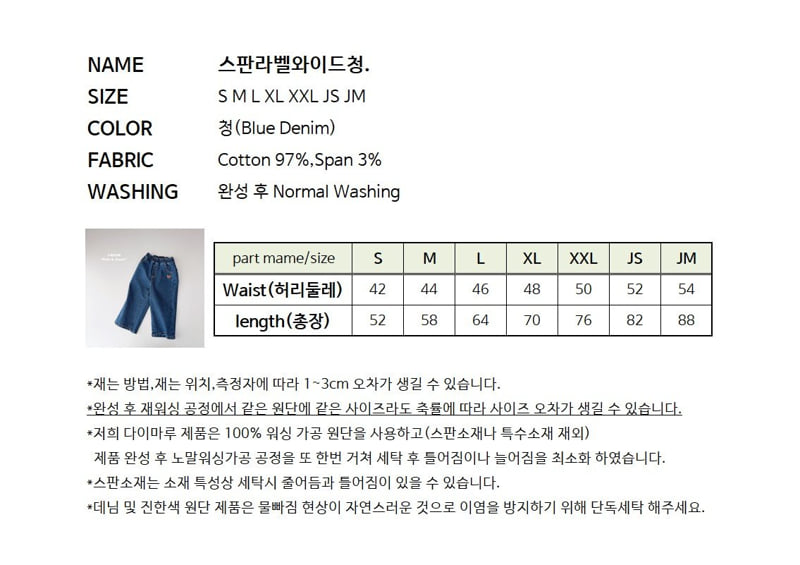 Little Foxx – Stretch Label Wide Denim Pants