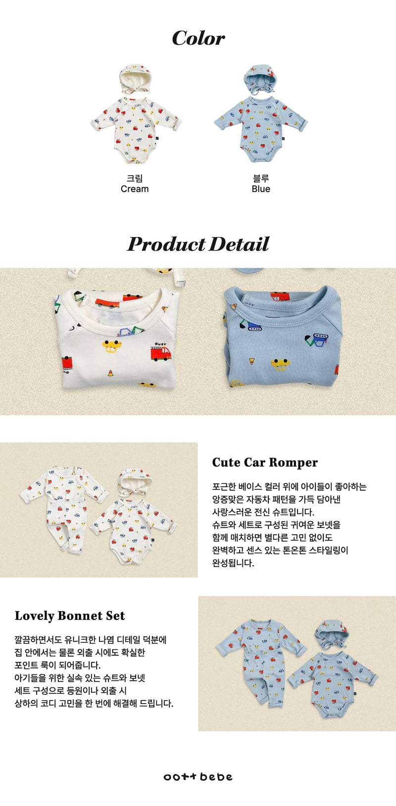 Car Bodysuit + Bonnet Set (Bebe)