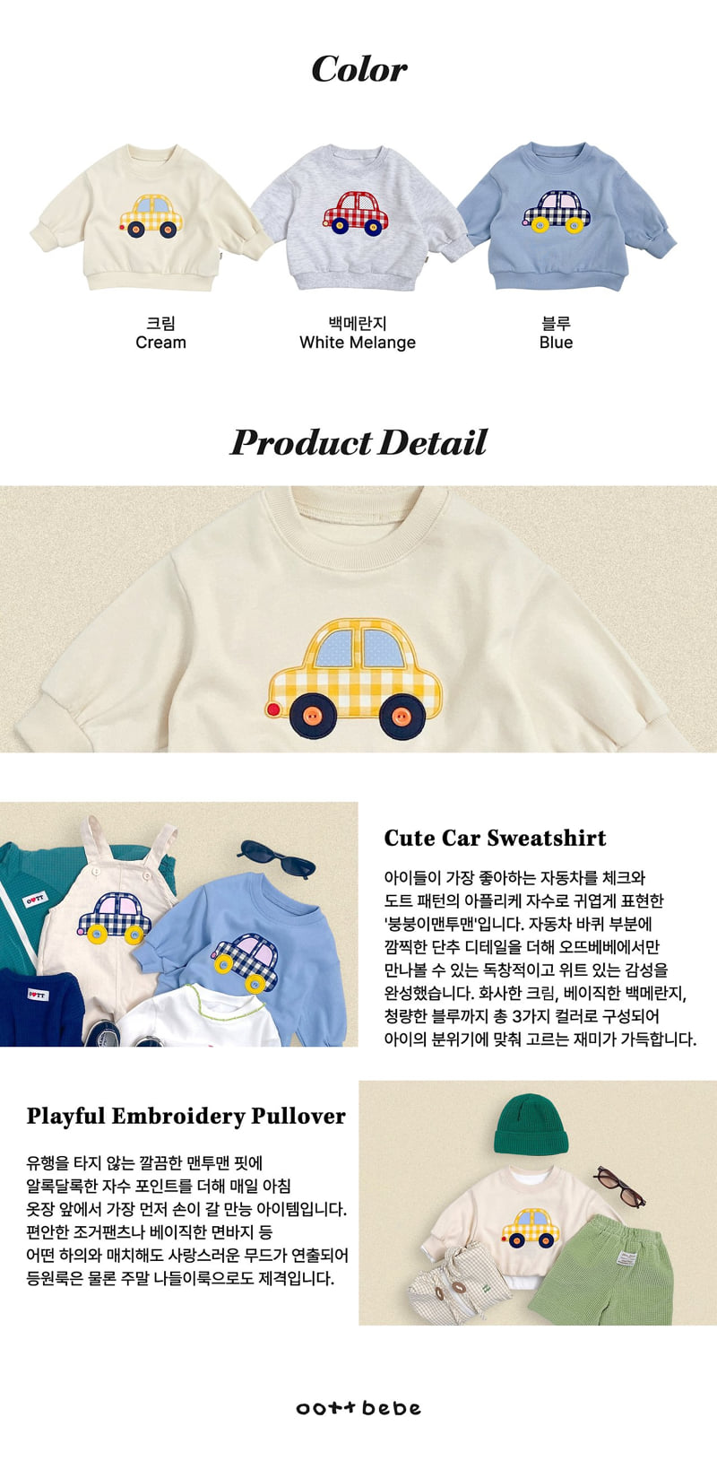 Vroom Sweatshirt