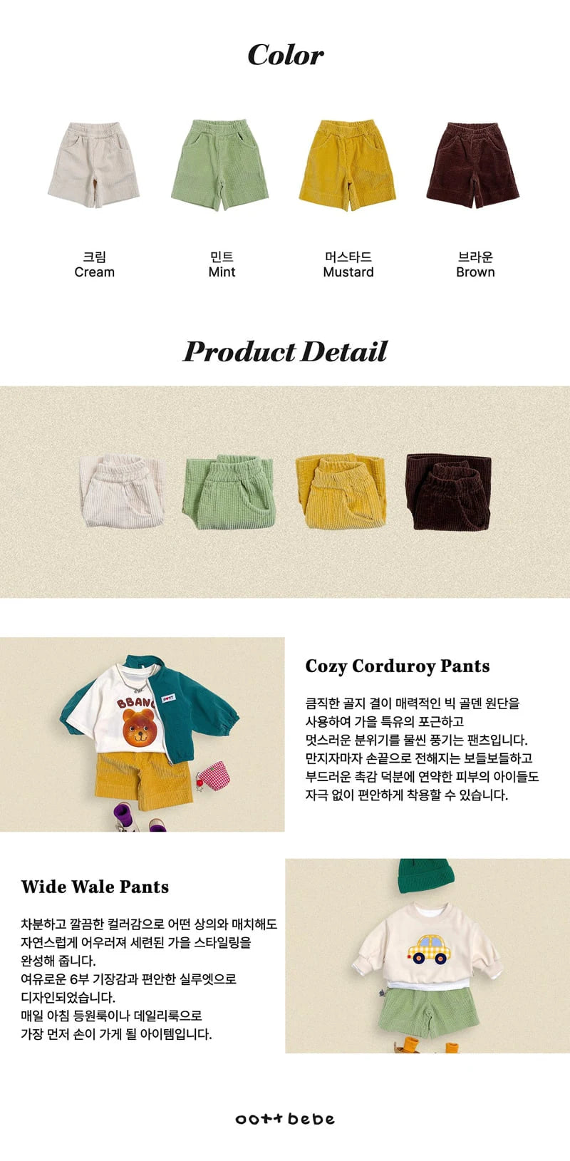 Big Corduroy Pants