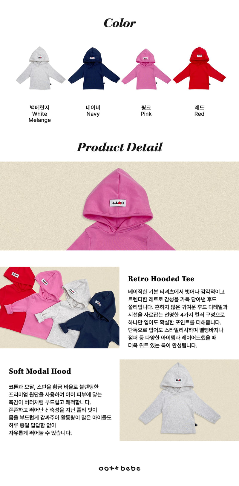 Retro Hooded Slim Tee