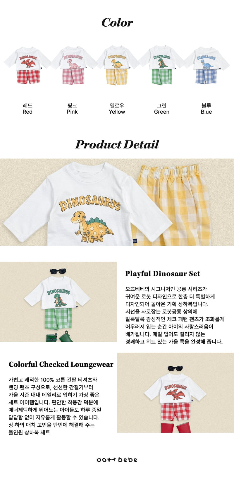 Robot Dino Set
