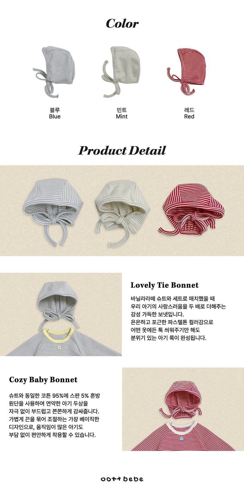 Vanilla Latte Bonnet (Bebe)