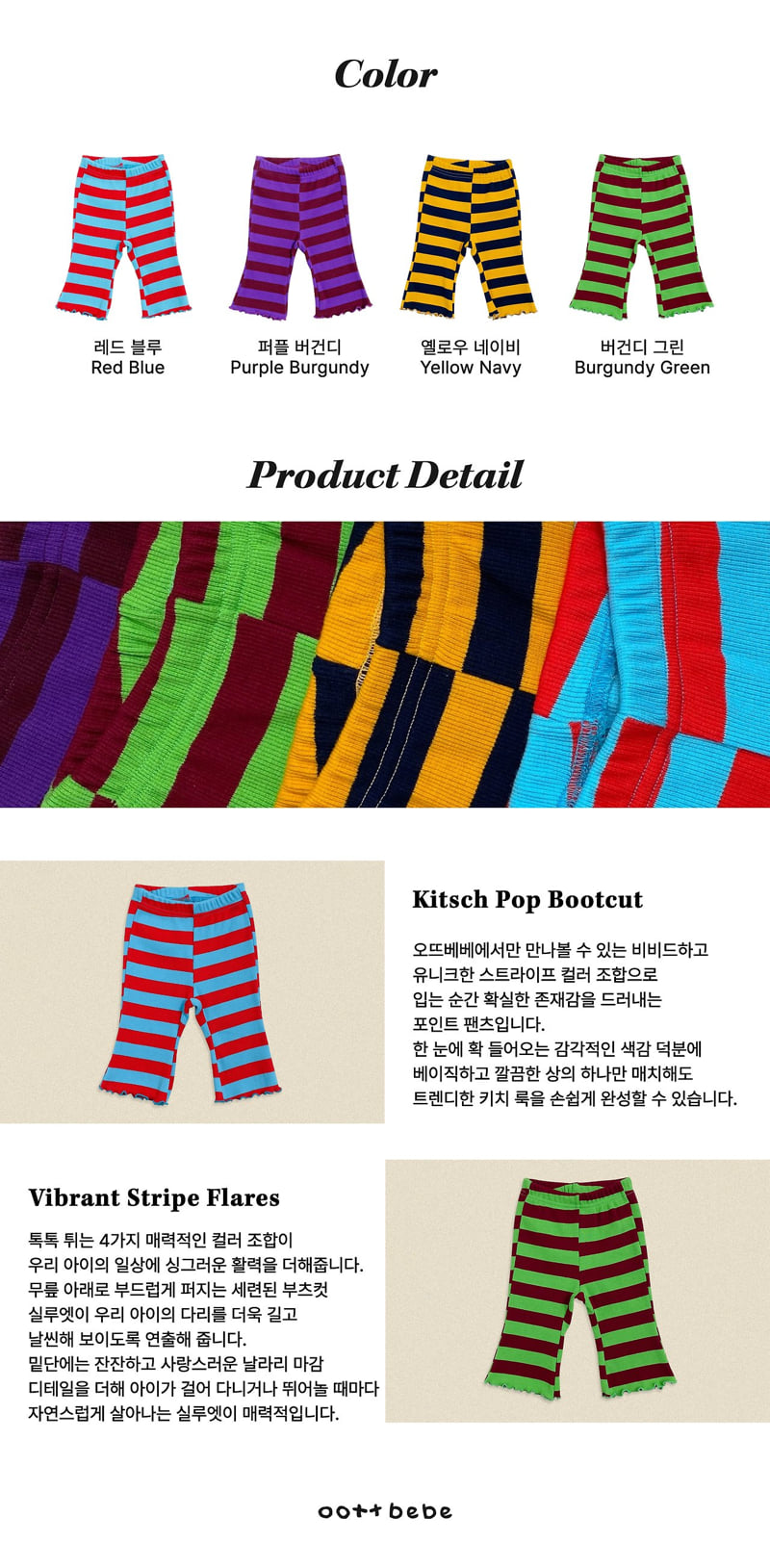 Kitsch Pop Ribbed Bootcut Pants