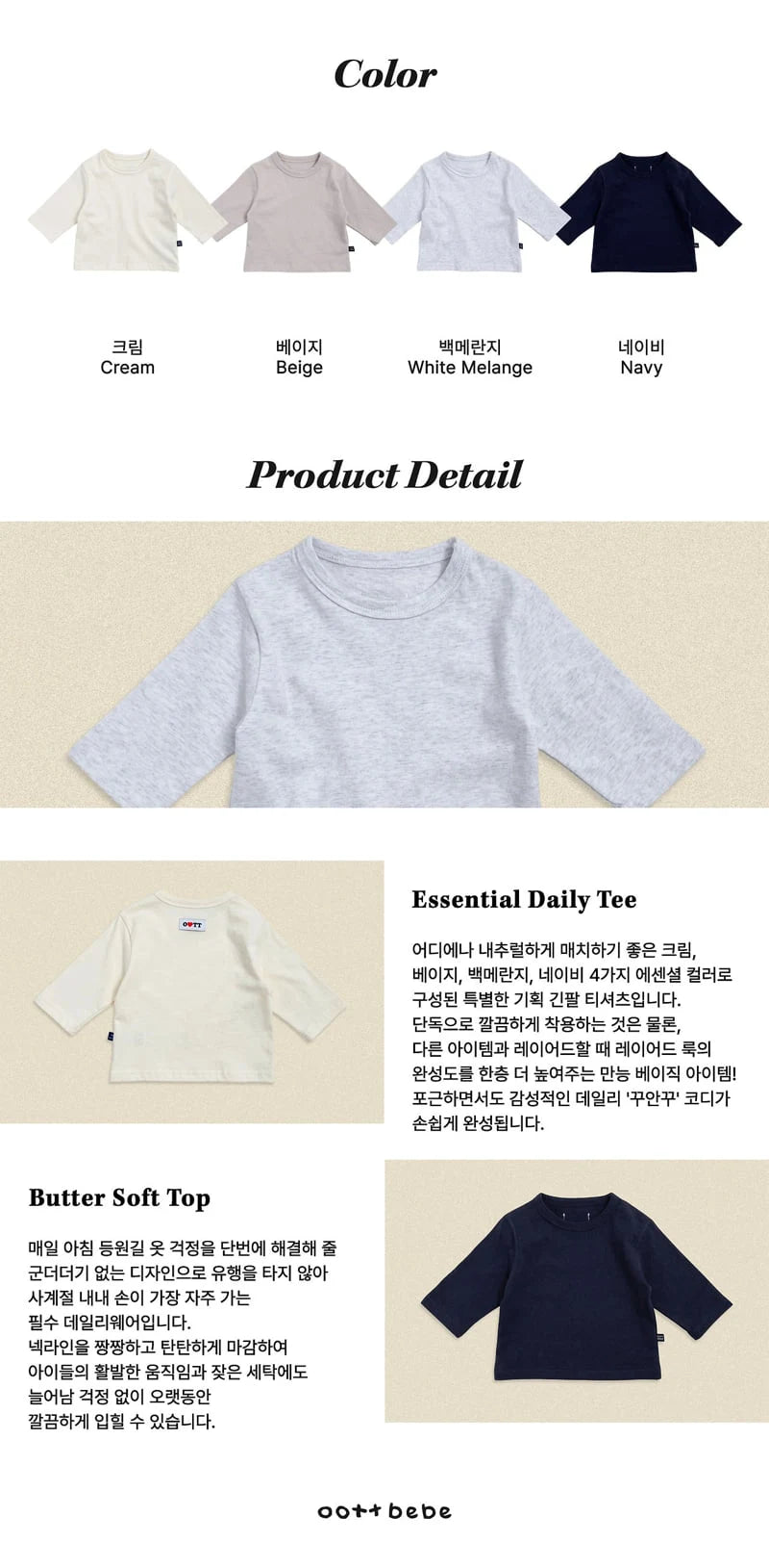 Haute Mix Tee