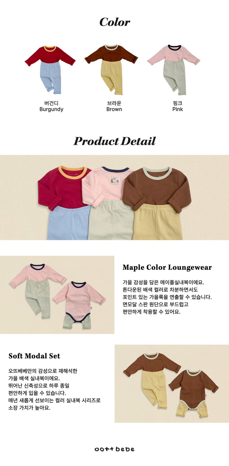 Little Foxx – Maple Loungewear