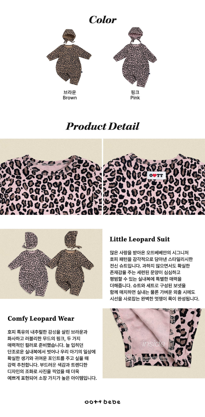 Little Leopard Full Bodysuit + Bonnet Set (Bebe)