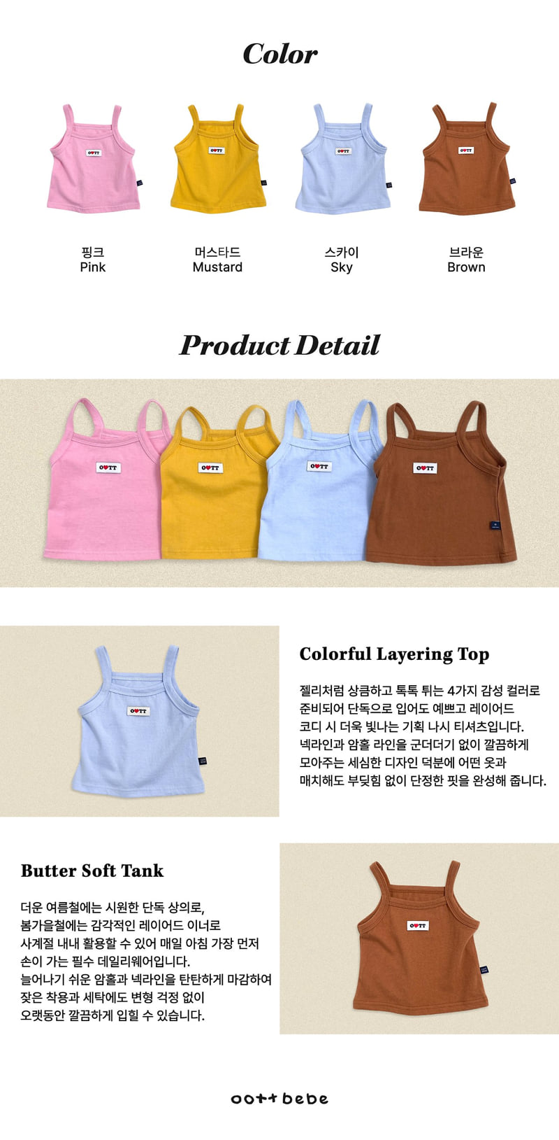 Jelly Layered Tee