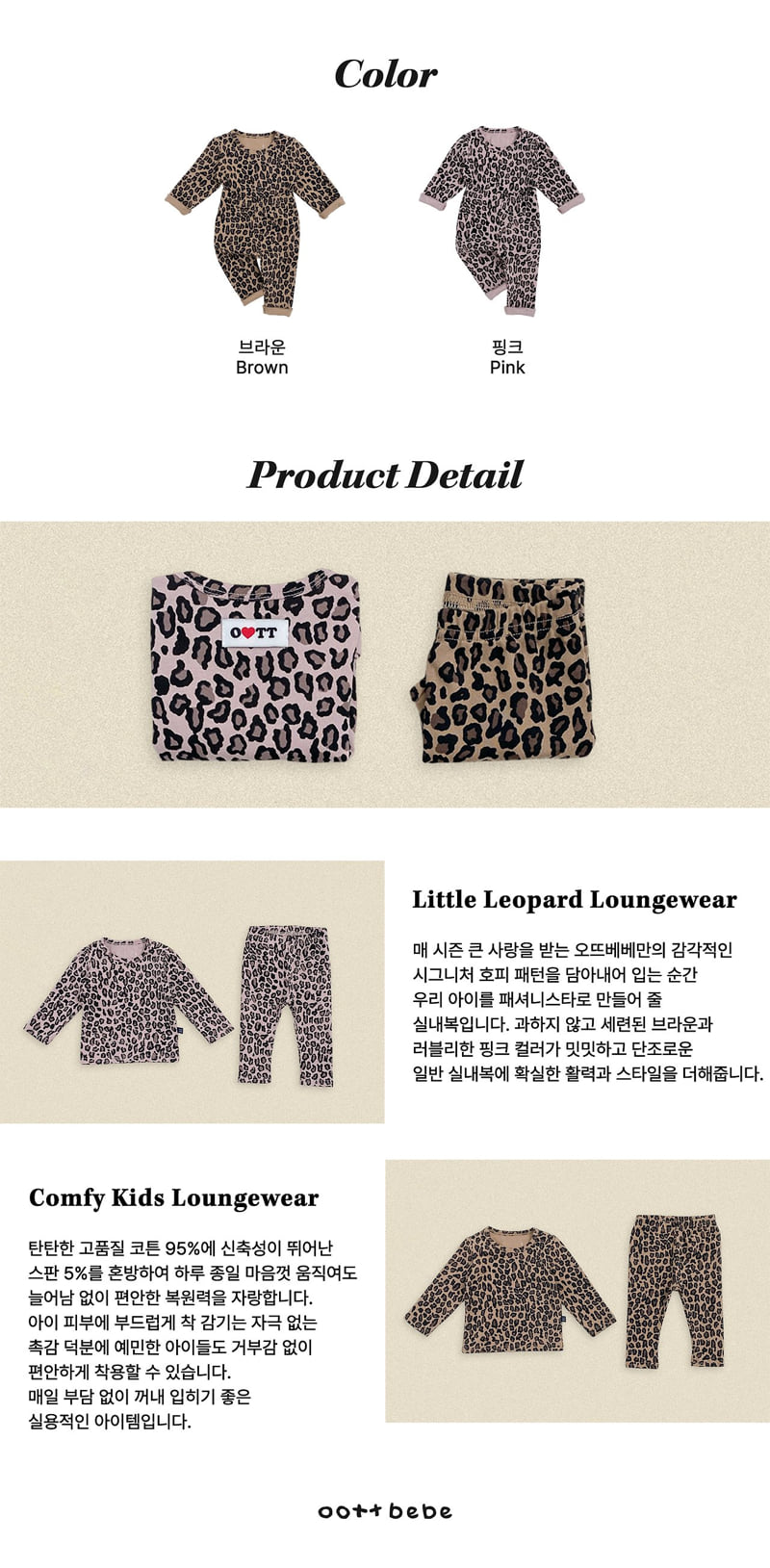 Little Leopard Easywear