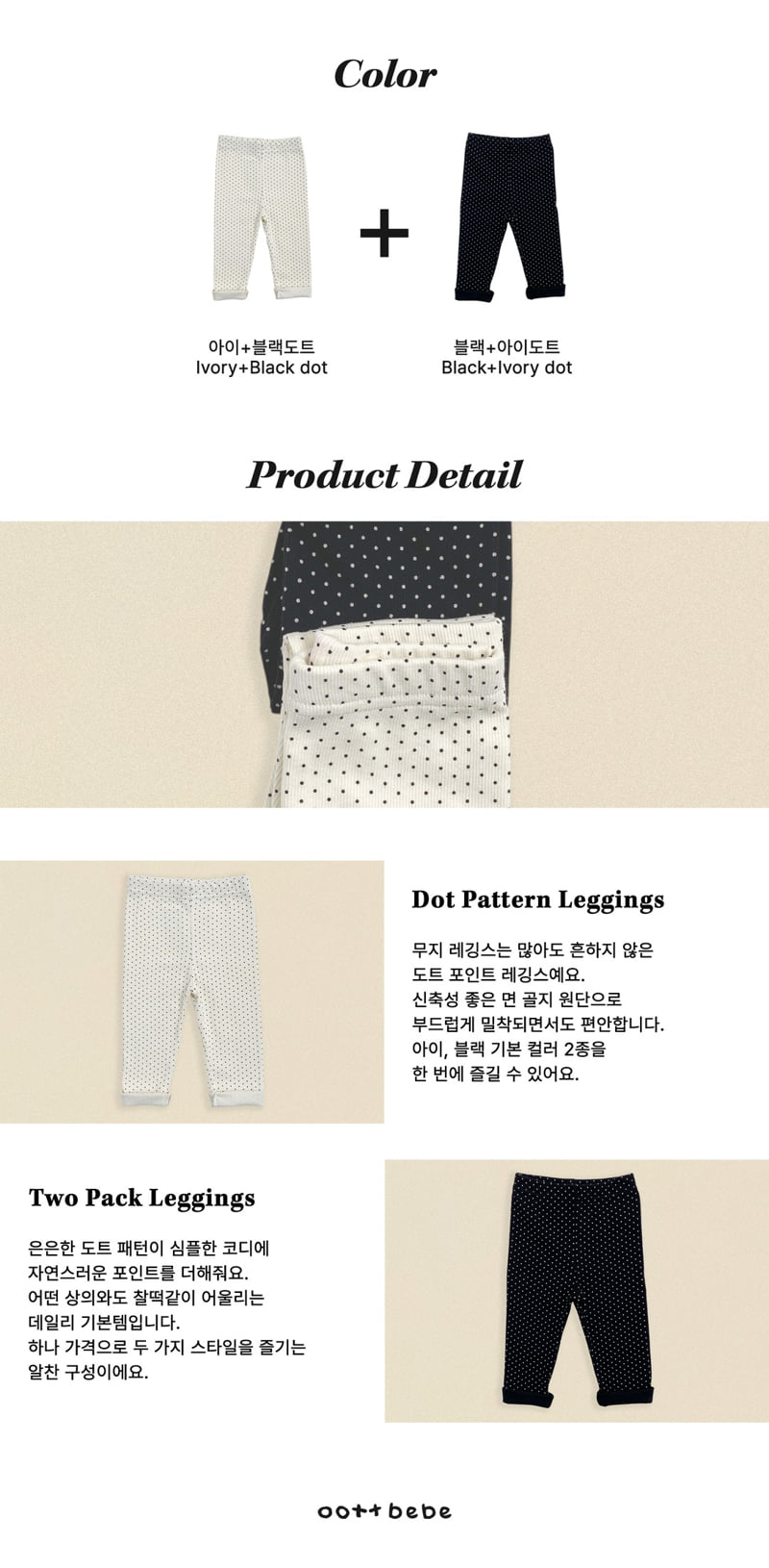 Little Foxx – Dot Leggings 1+1