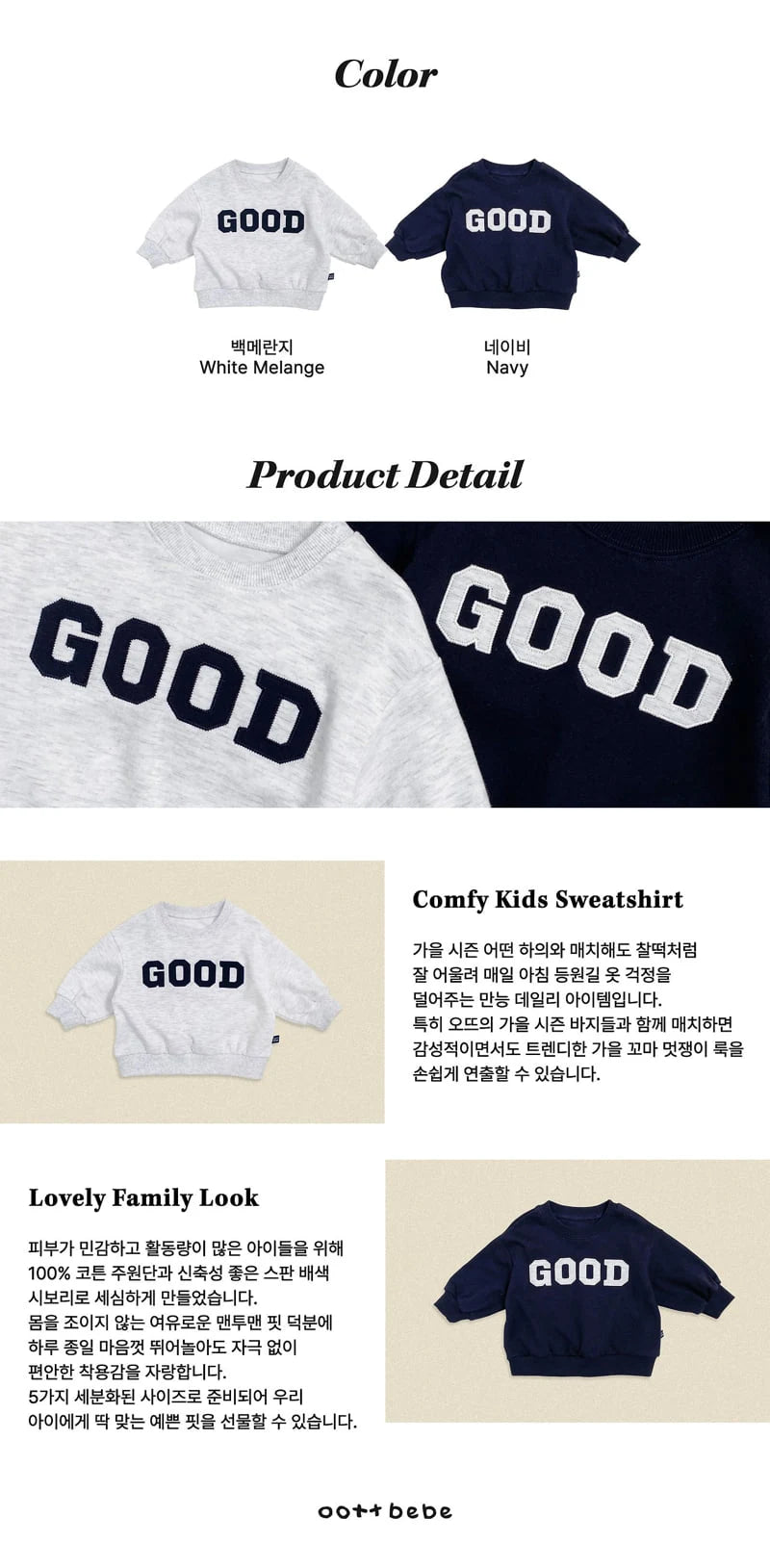 GOOD Sweatshirt (Kids)
