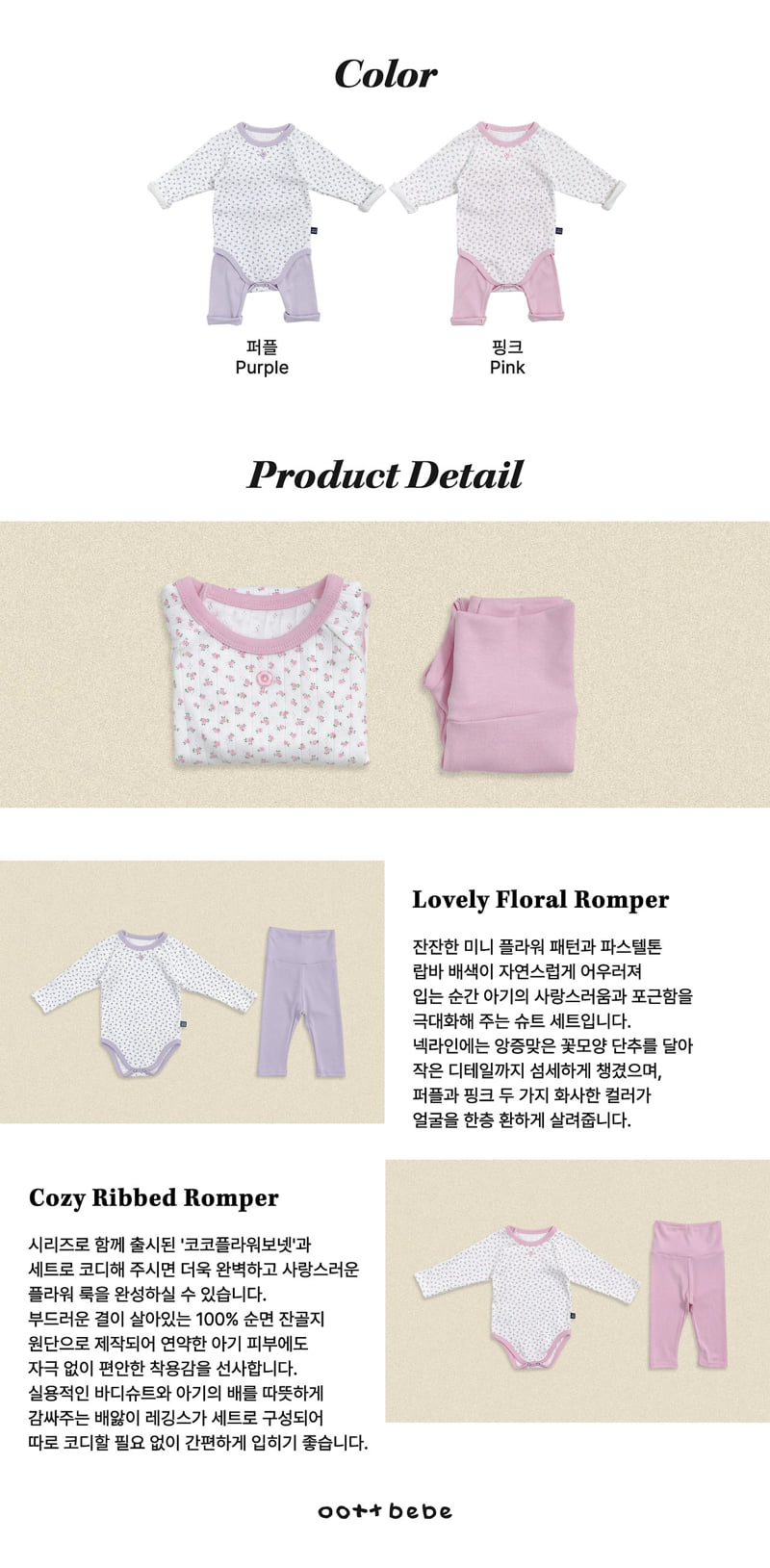 Coco Flower Bodysuit (Bebe)