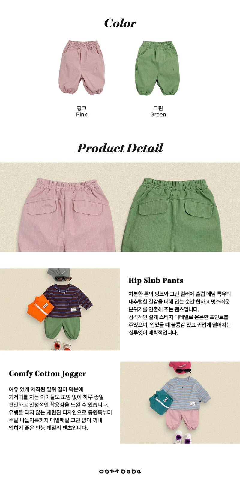 Hip Slub Pants