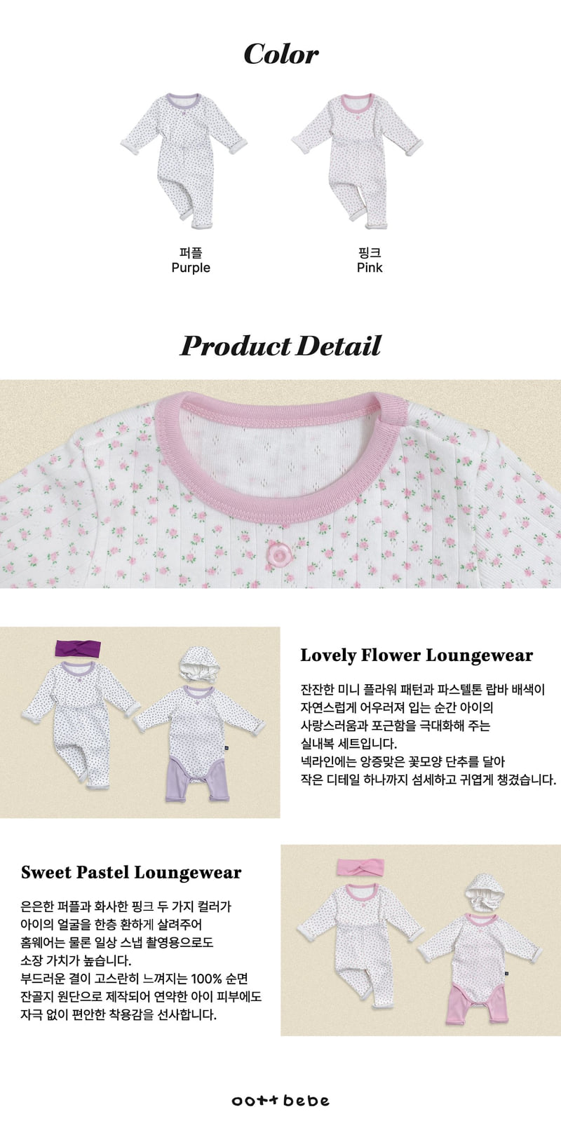 Coco Flower Easywear