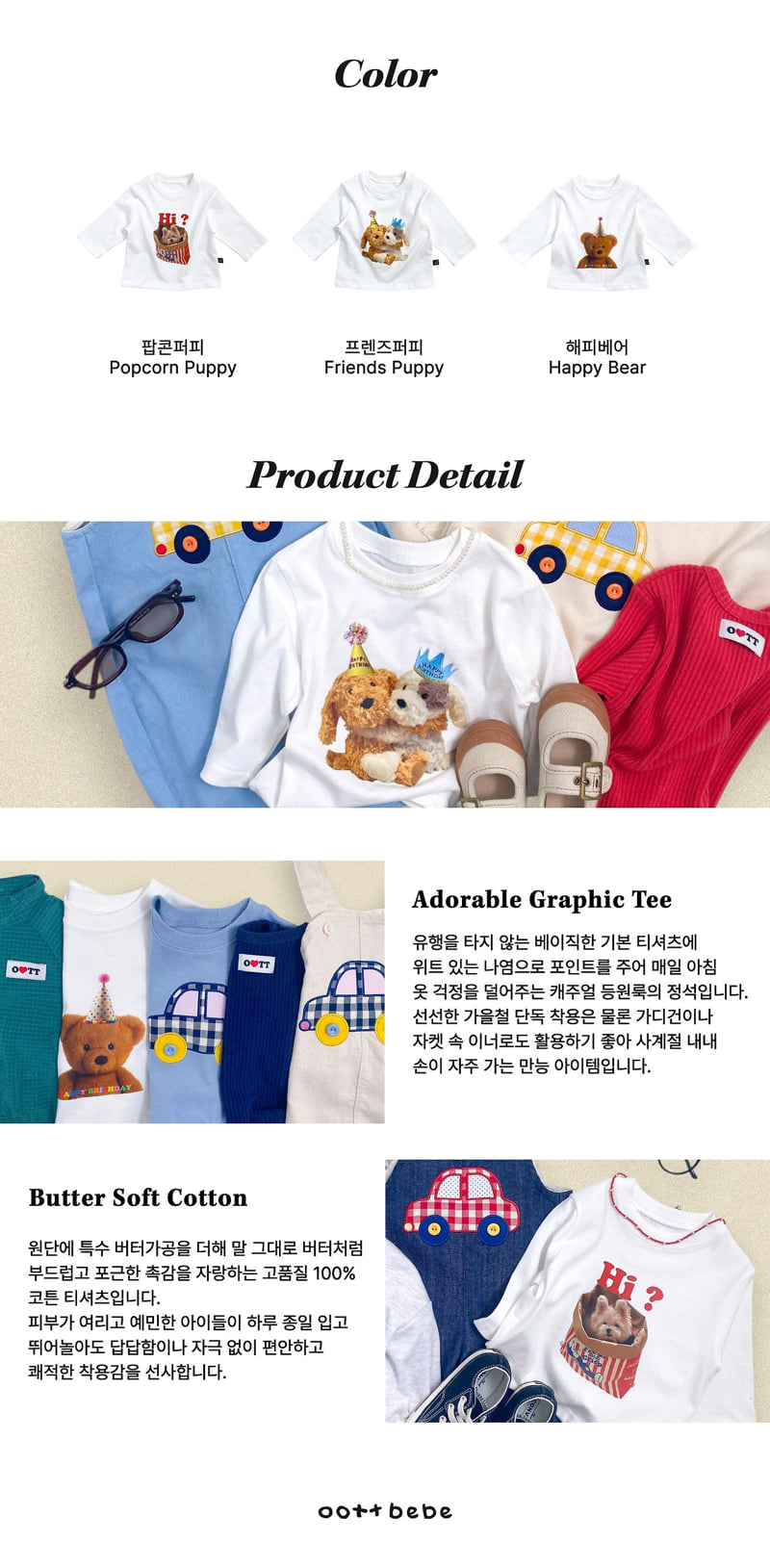 Puppy Series Tee (Kids)