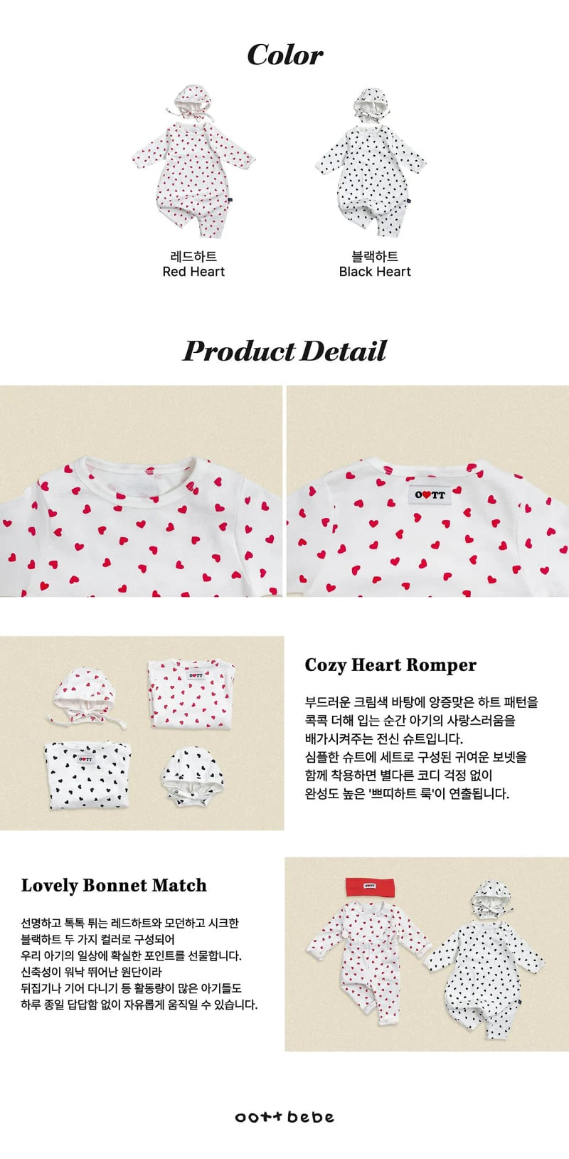 Petit Heart Full Bodysuit + Bonnet Set (Bebe)