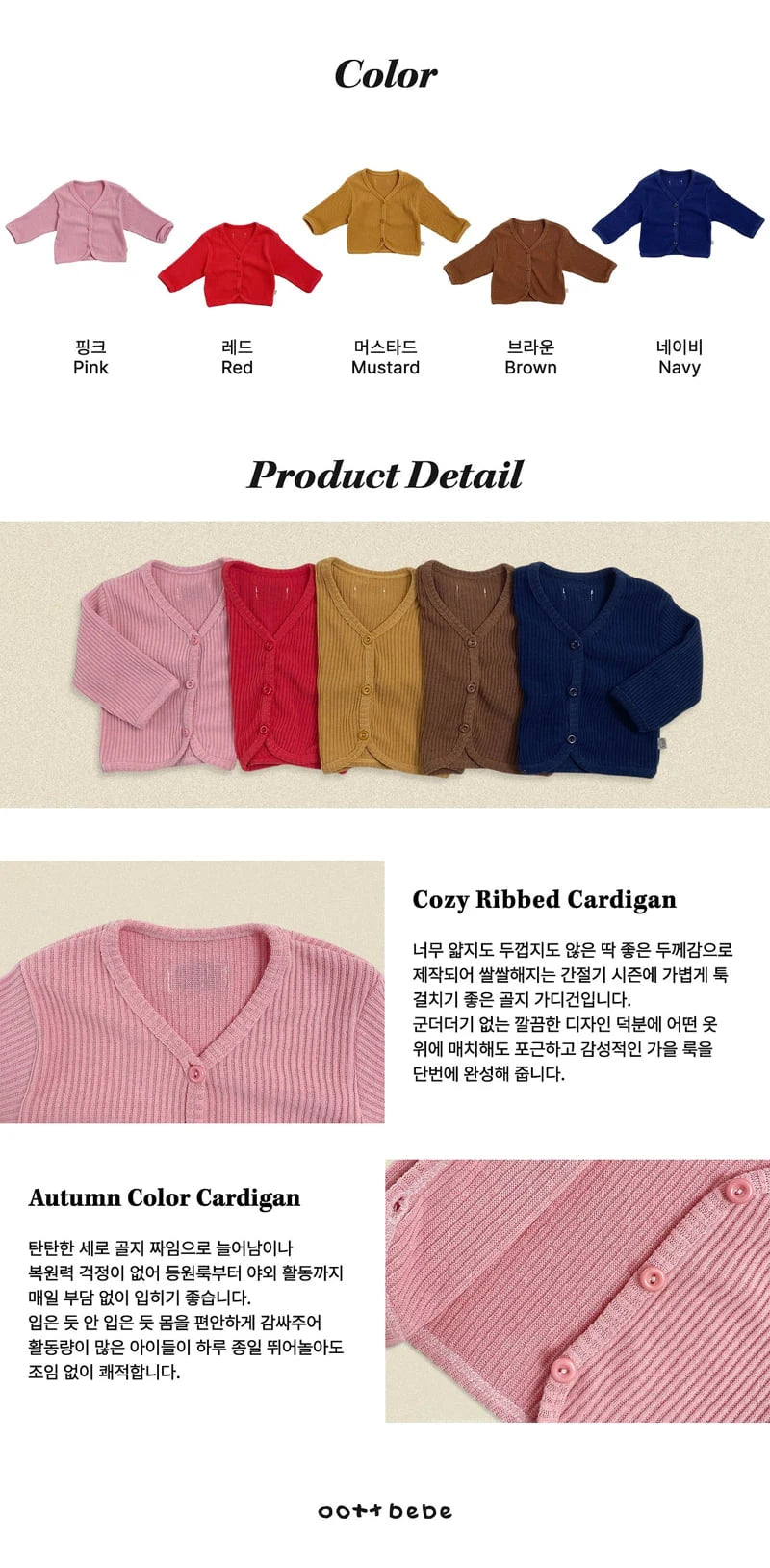 Haribo Ribbed Cardigan