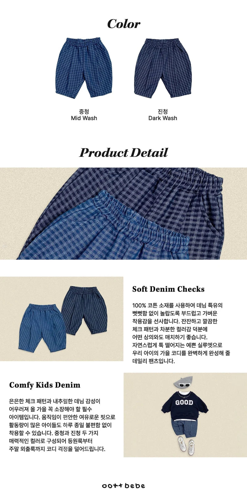 Denim Check Pants