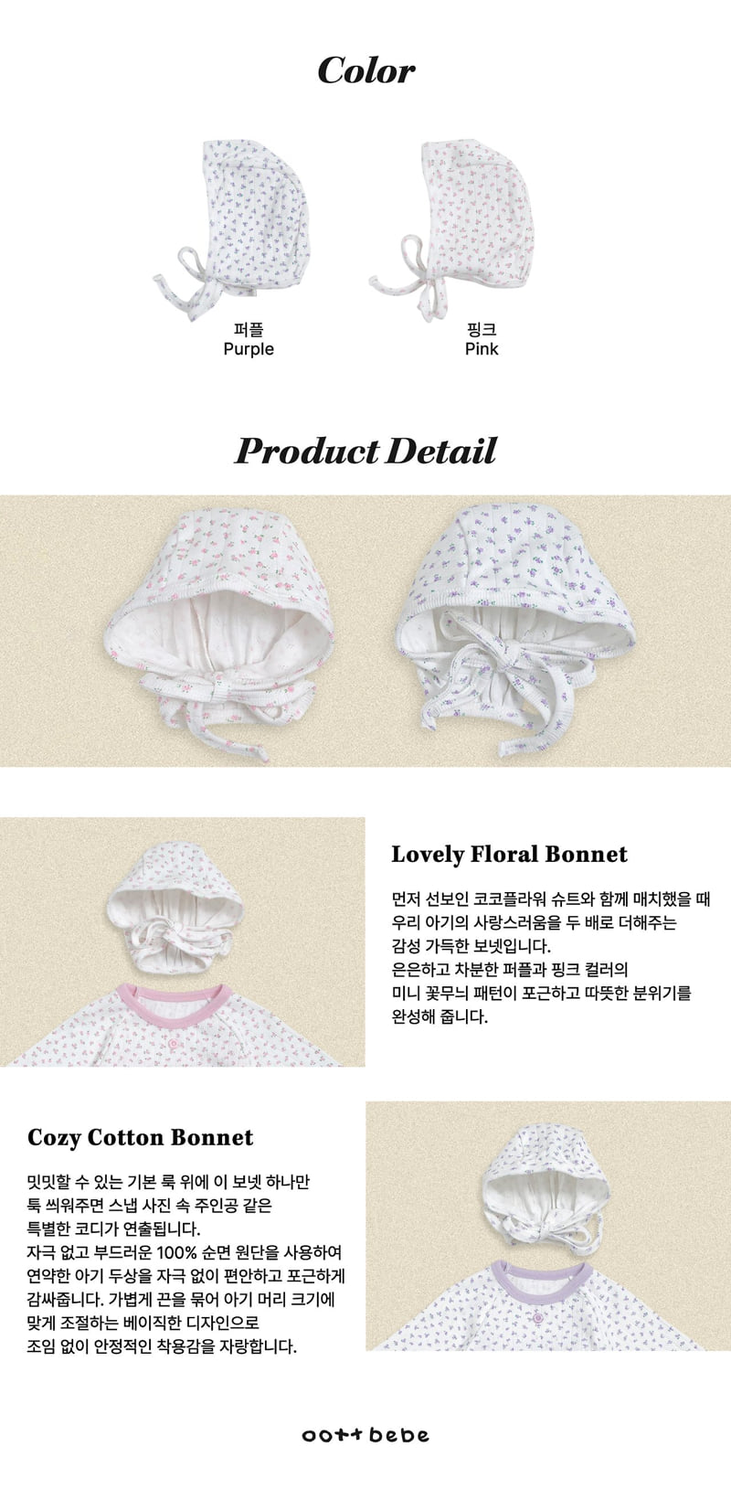 Coco Flower Bonnet (Bebe)