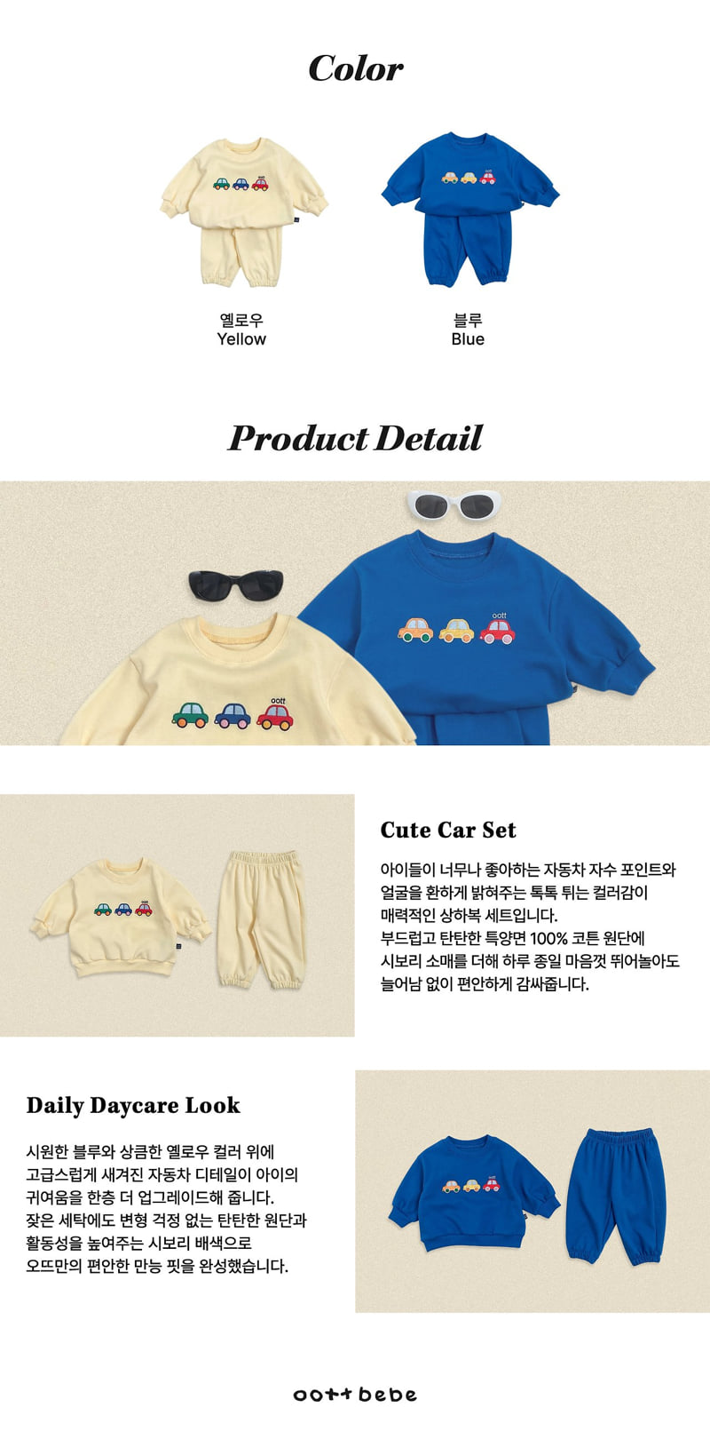 Car Set