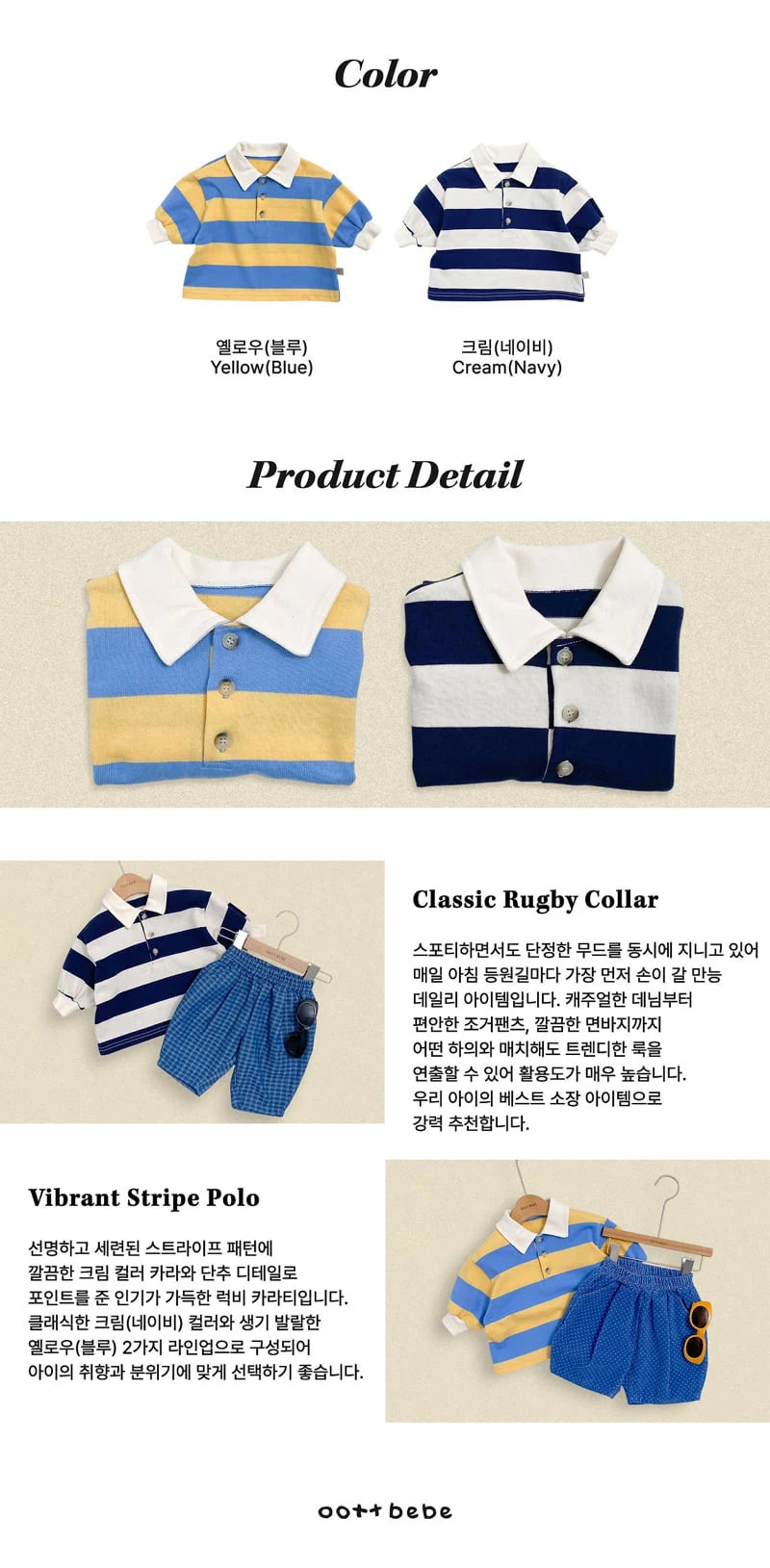 Play Rugby Collar Tee
