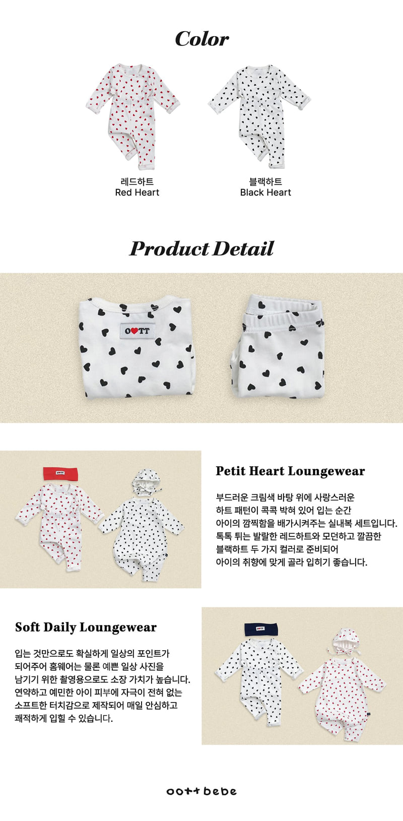 Petit Heart Easywear