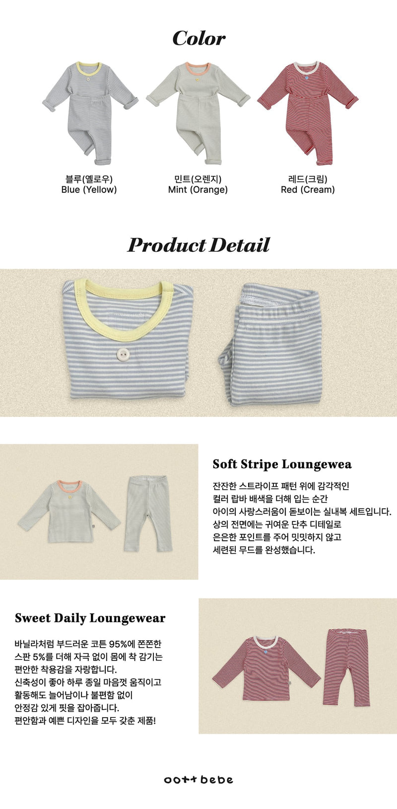 Vanilla Latte Easywear