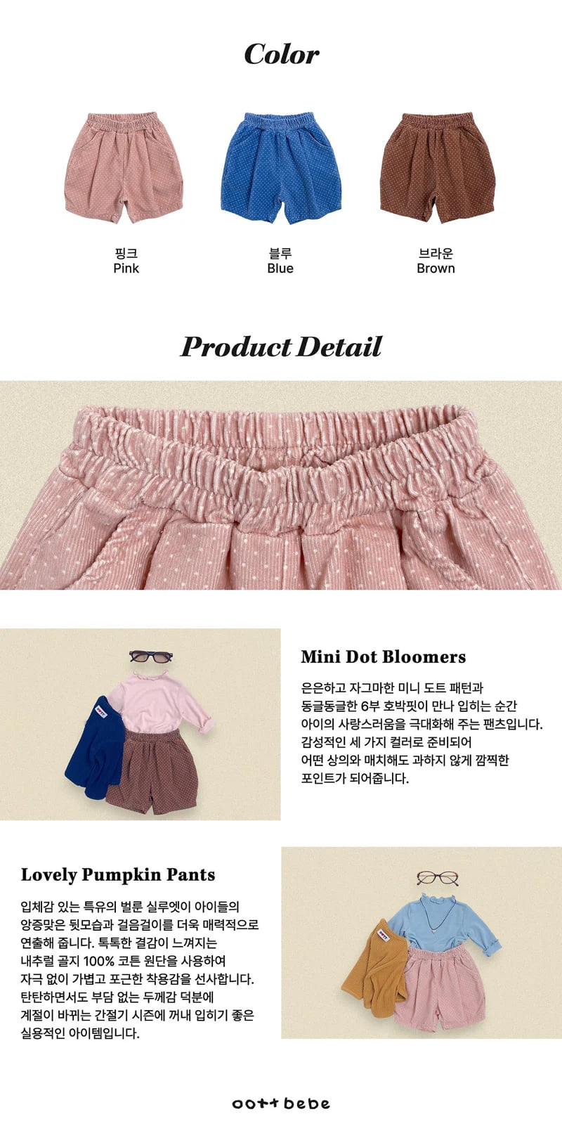 Petit Dot Pants