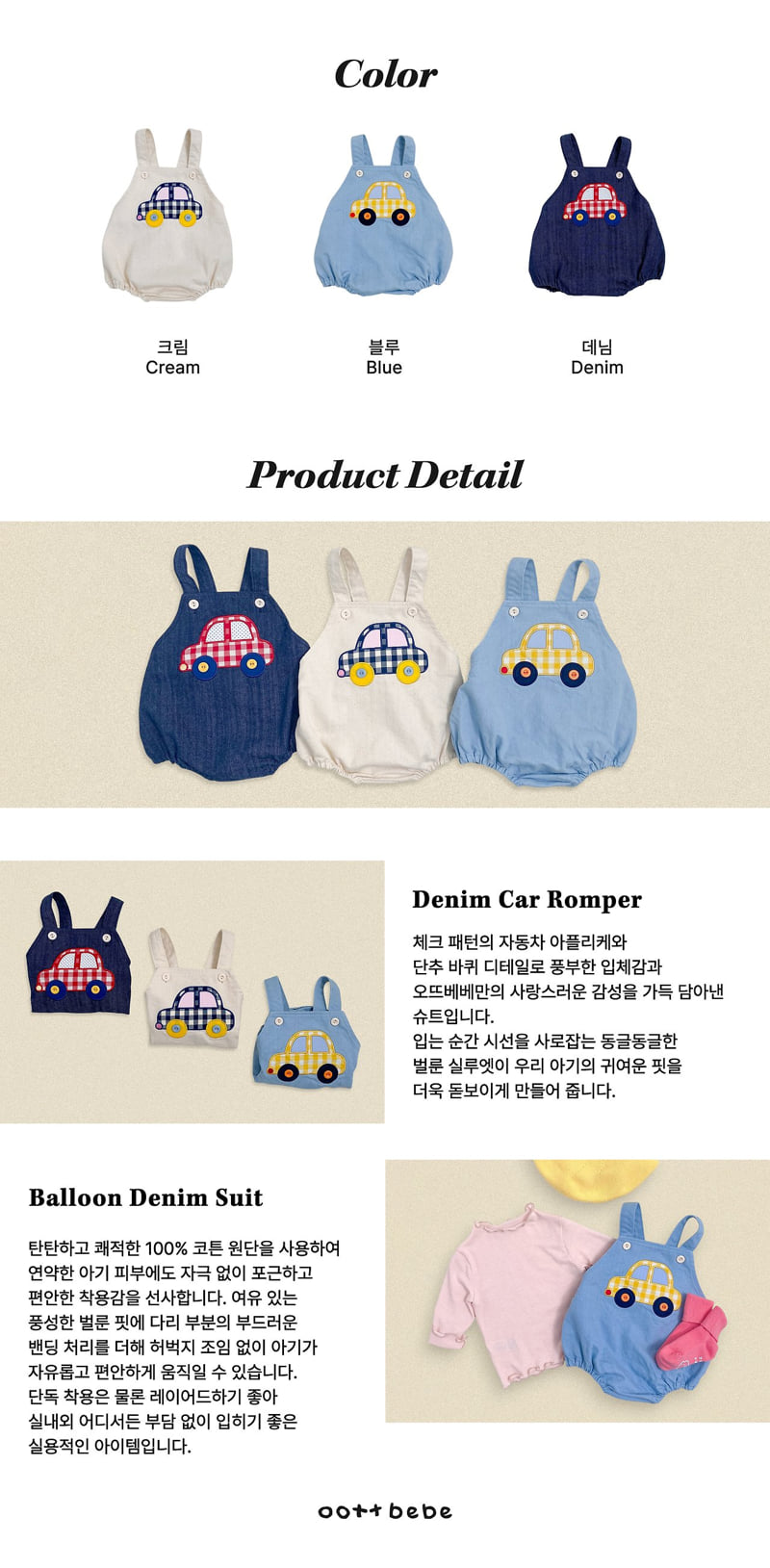 Vroom Denim Bodysuit (Bebe)