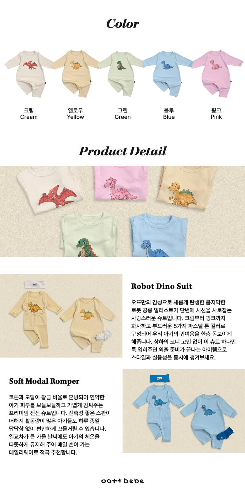 Robot Dino Full Bodysuit (Bebe)