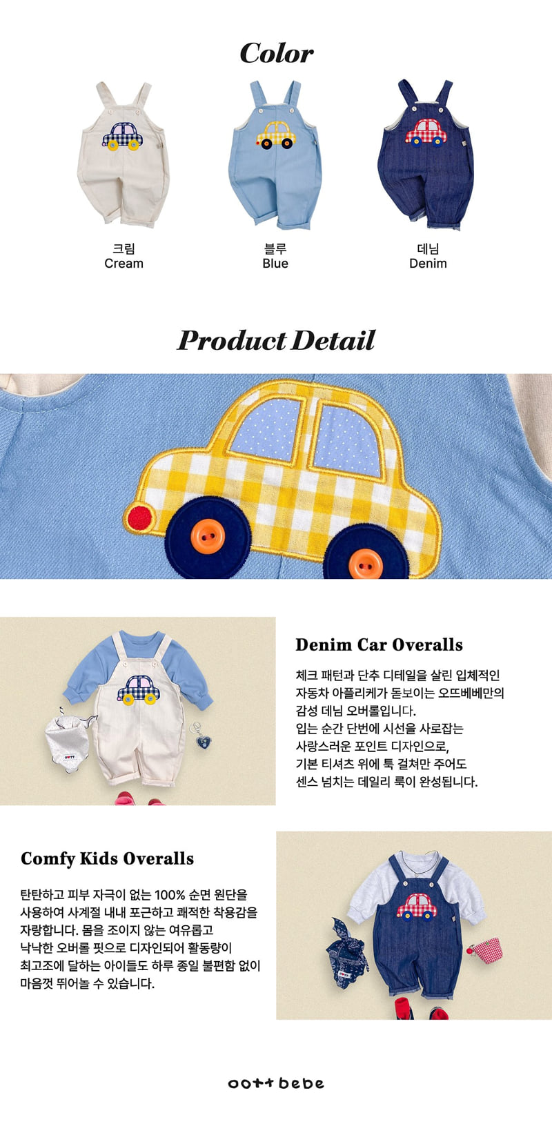 Vroom Denim Overalls