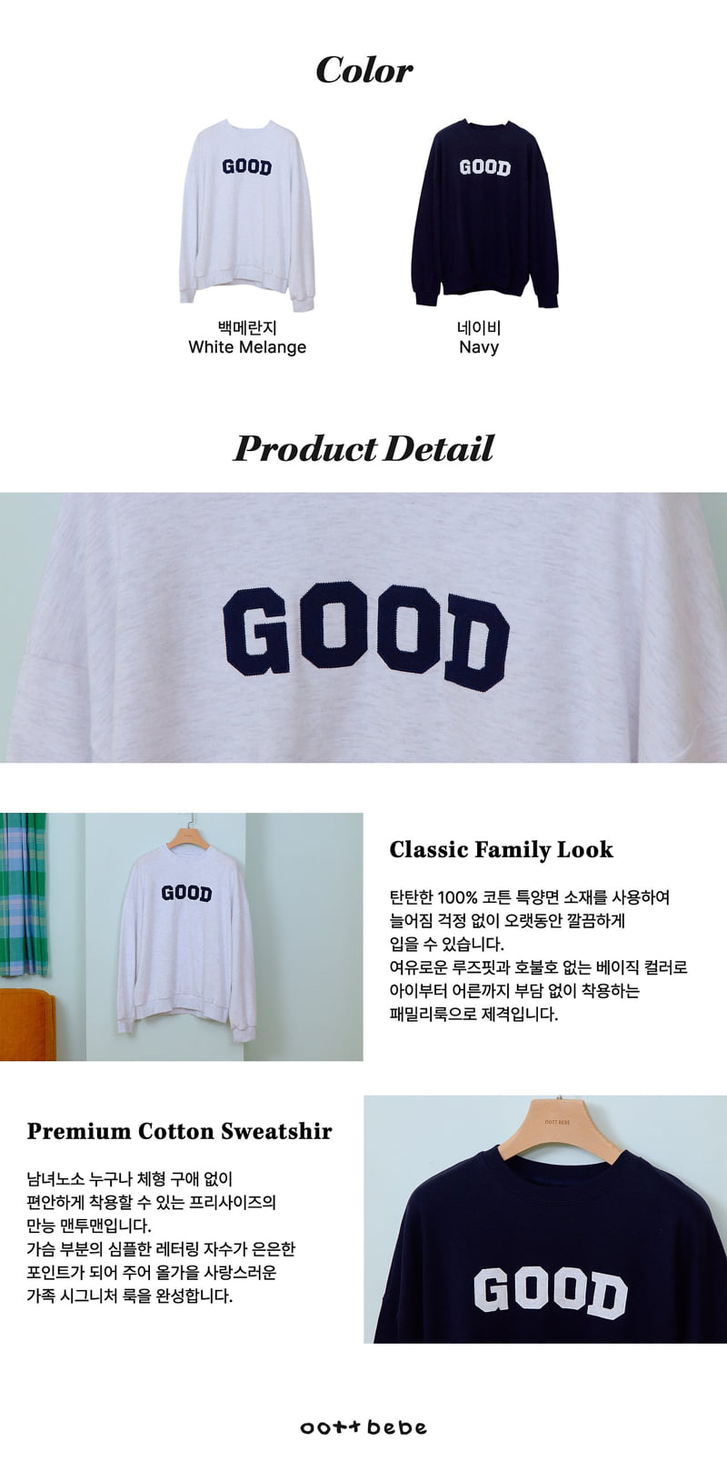 GOOD Sweatshirt (Adult)